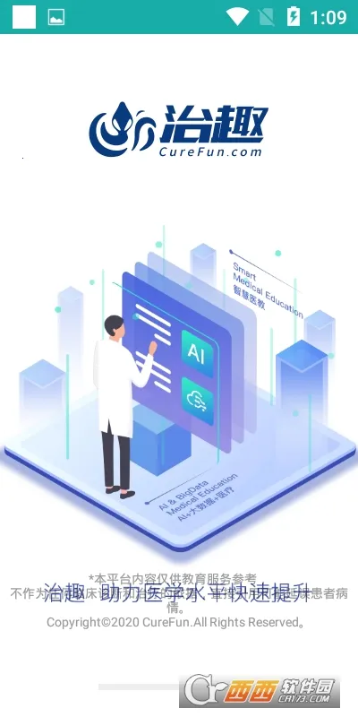 ��Ȥҽ����(ҽѧ����ƽ̨)v3.8.8 �ֻ����ͼ