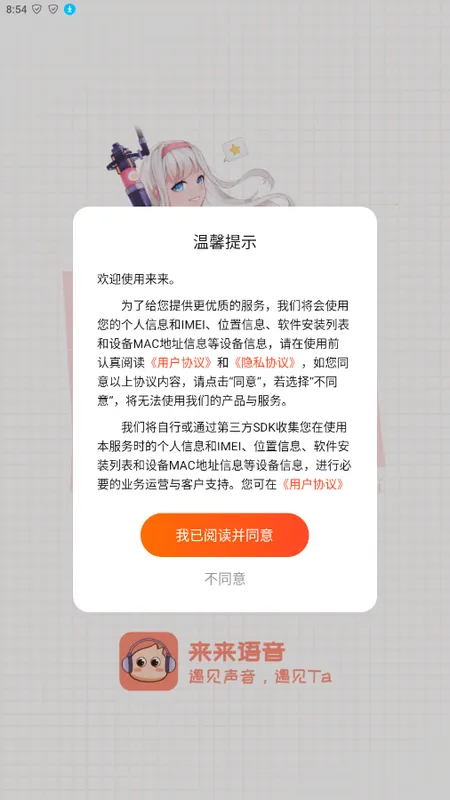 �������������ֻ���v3.0.3 �ٷ������ͼ