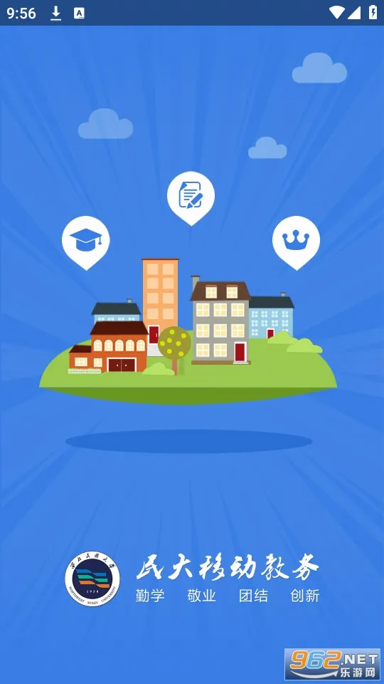 民大教务2025官方正版 民大教务2025官方正版