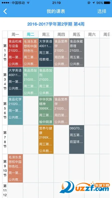 ������2025�ٷ�����v2.1.1 ��׿���ͼ