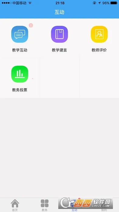 ������2025�ٷ�����v2.1.1 ��׿���ͼ