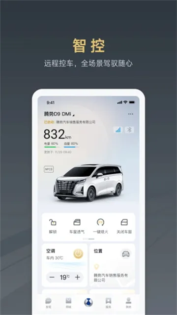 ��������(�����ǻ۳���)v4.2.1 �ٷ������ͼ