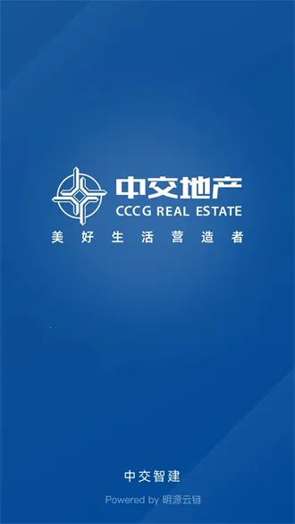 中交智建2025官方最新版本 中交智建2025官方最新版本