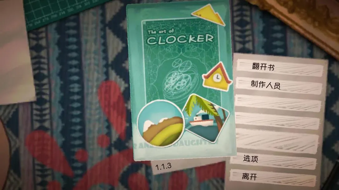 ��ʱ��(ʱ�������Ϸ)v1.1.3 �ٷ������ͼ