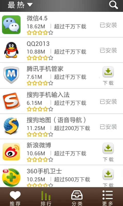 �ѹ��ֻ�����(ԭ�ѹ��г�(��׿Ӧ���̵�)v3.1.8 �ٷ������ͼ