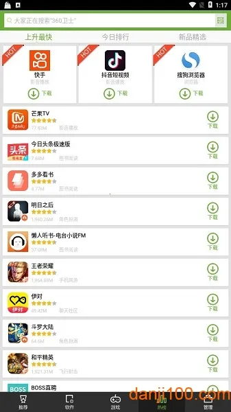 �ѹ��ֻ�����(ԭ�ѹ��г�(��׿Ӧ���̵�)v3.1.8 �ٷ������ͼ