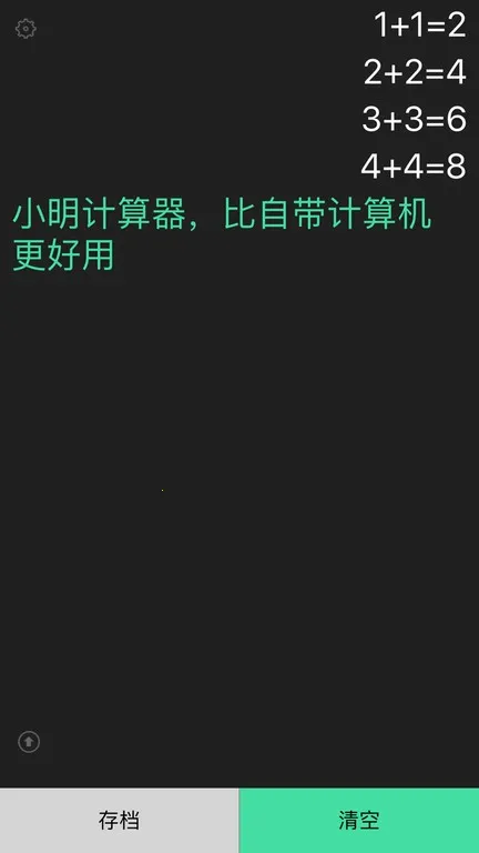 С��������2025�ٷ����°汾v8.7 �ٷ������ͼ