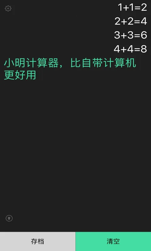 С��������2025�ٷ����°汾v8.7 �ٷ������ͼ