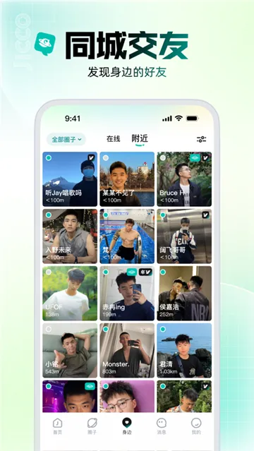 Jicco�����ֻ���v3.1.5 ��׿���ͼ