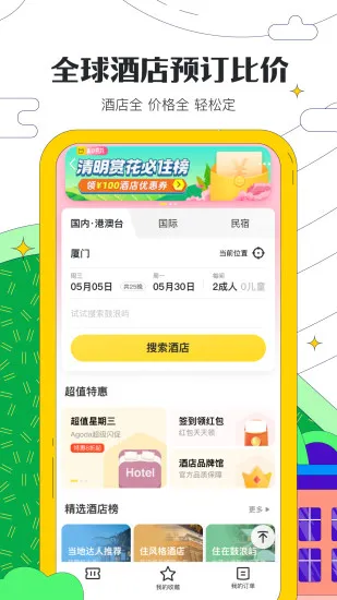 ������2025�ٷ�����v11.3.9 �ֻ����ͼ