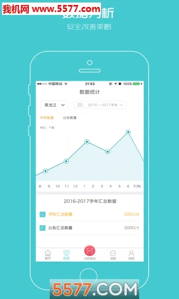 ������԰����(У������ƽ̨)v1.6.7 ��׿���ͼ