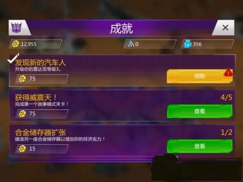 变形金刚地球战争安卓版手机版 变形金刚地球战争安卓版手机版