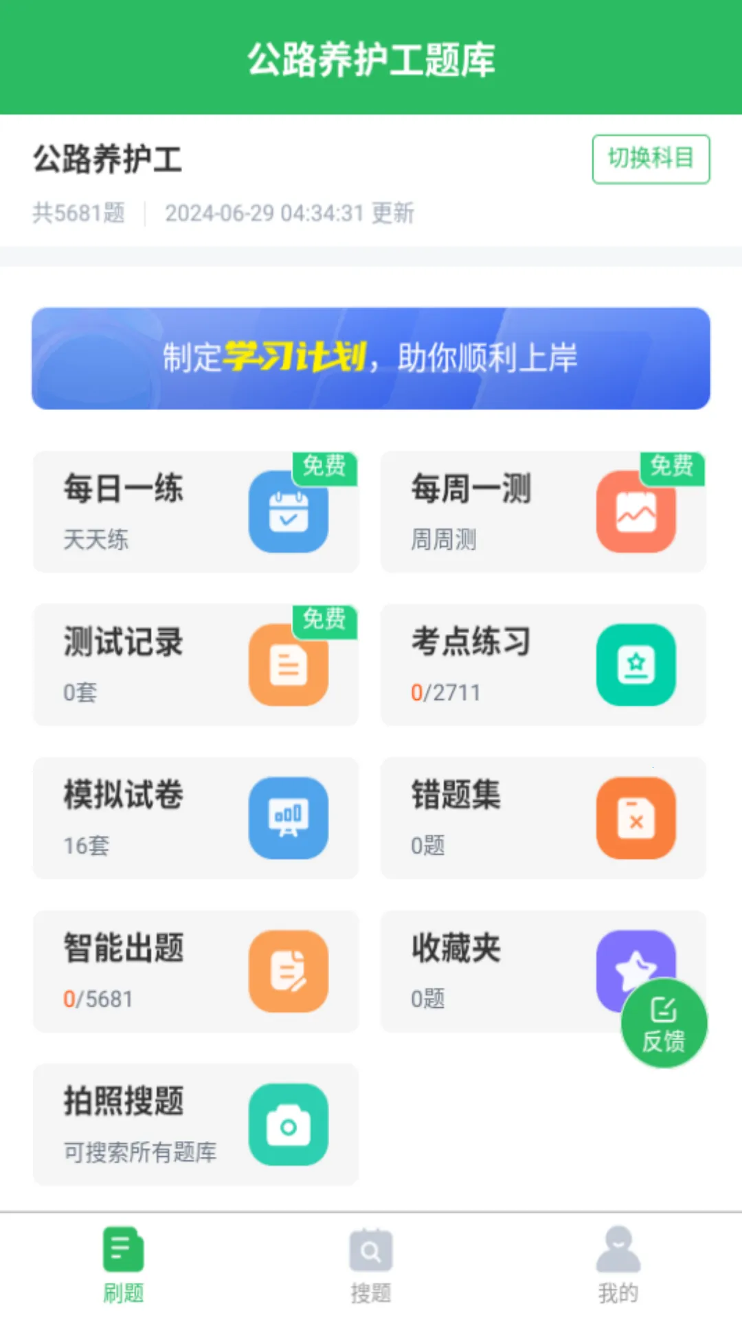 ��·���������2026���°汾v5.1.1 ��׿���ͼ