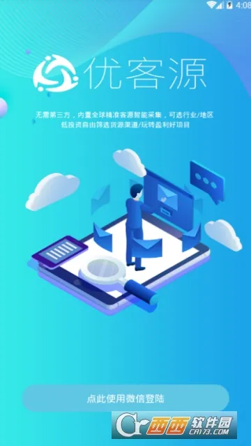 �ſ�Դ2025���ذ�װv3.2.2 ��Ѱ��ͼ