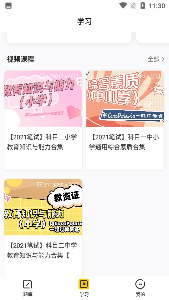 51����ʦ(���ʱ���ƽ̨)v3.1.1 ��׿���ͼ