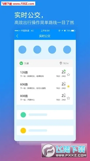 ����ͨ2025���ذ�װv4.4.33 �ٷ������ͼ