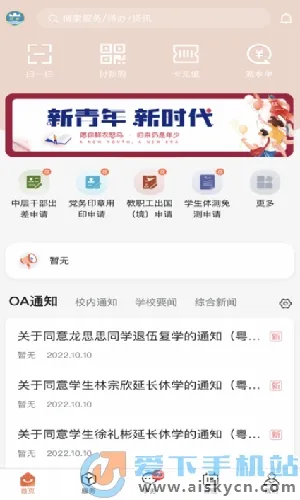 �ǻۺ�԰2025���°汾v2.0.2 ��׿���ͼ