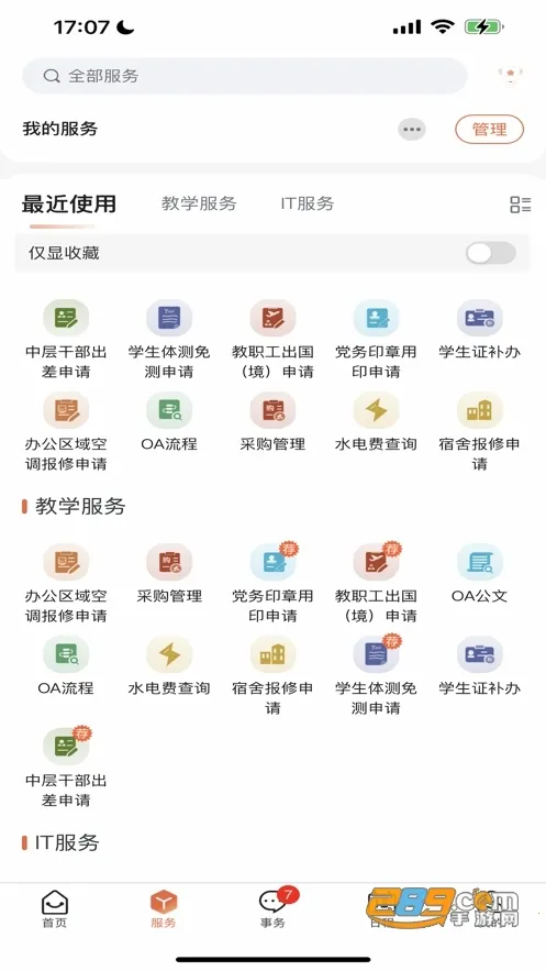 �ǻۺ�԰2025���°汾