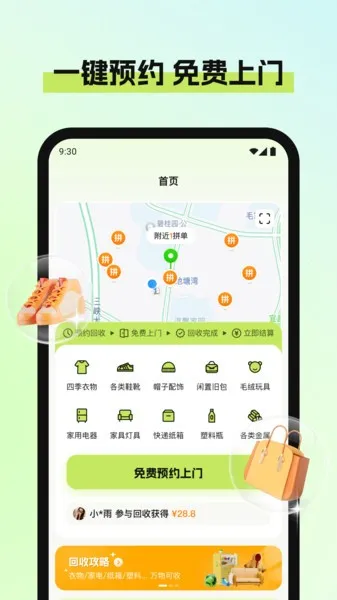 ��Ʒ��(��Ʒ����ƽ̨)v2.1.9 �ٷ������ͼ