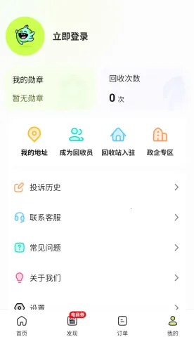 ��Ʒ��(��Ʒ����ƽ̨)v2.1.9 �ٷ������ͼ