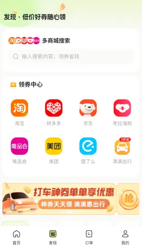 ��Ʒ��(��Ʒ����ƽ̨)v2.1.9 �ٷ������ͼ