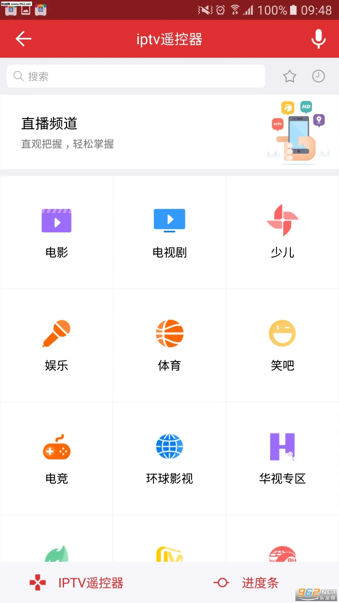���Ӵ�(���ӹ㲥����)v8.5.0.1 ��Ѱ��ͼ
