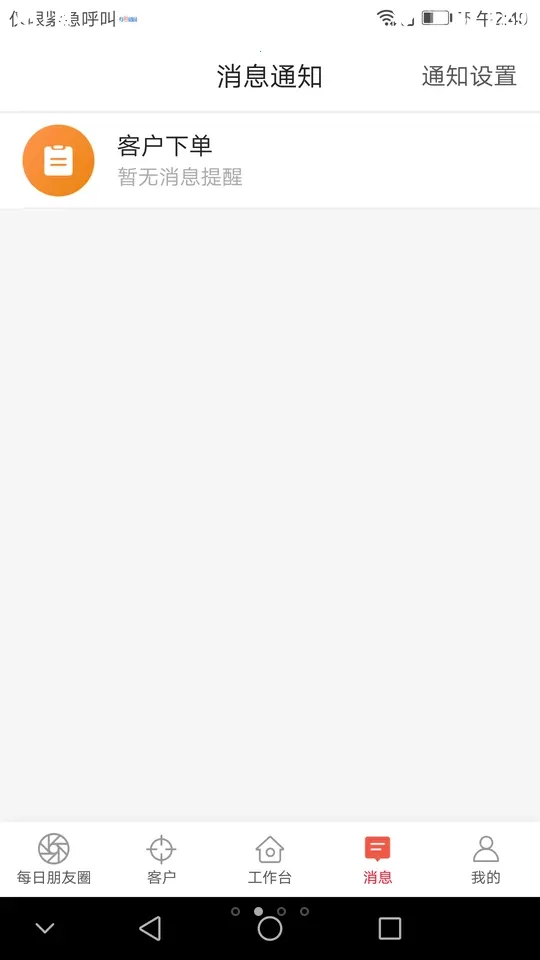 ÿ����Ʒ��׿���ֻ���v1.2.10 �ٷ������ͼ