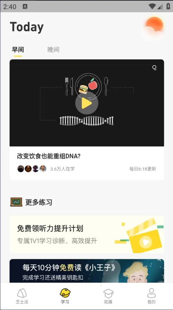 ֥ʿ������(Ӣ������ѧϰ)v3.5.3 ��Ѱ��ͼ