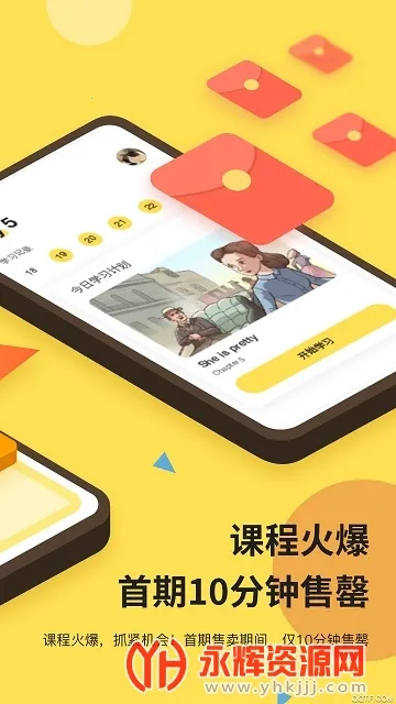 ֥ʿ������(Ӣ������ѧϰ)v3.5.3 ��Ѱ��ͼ