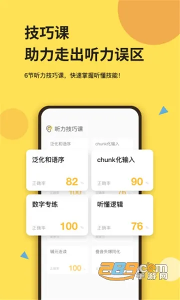 ֥ʿ������(Ӣ������ѧϰ)v3.5.3 ��Ѱ��ͼ