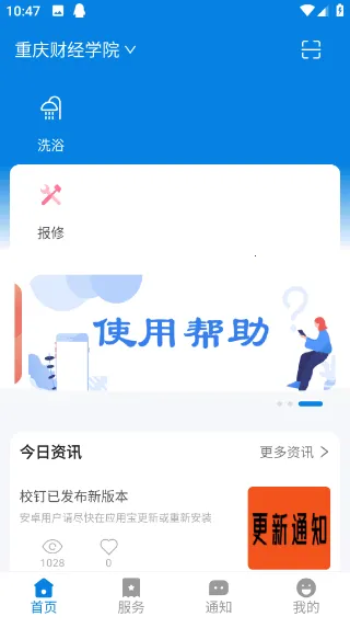 У��(У԰�������)v7.7.16 �ֻ����ͼ