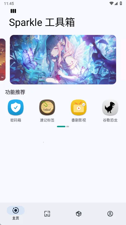 Sparkle������(ϵͳ�Ż�����)v2.4.9 �ٷ������ͼ