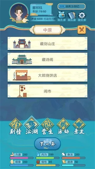 ��������(����ģ����Ϸ)v1.1.9 ��׿���ͼ