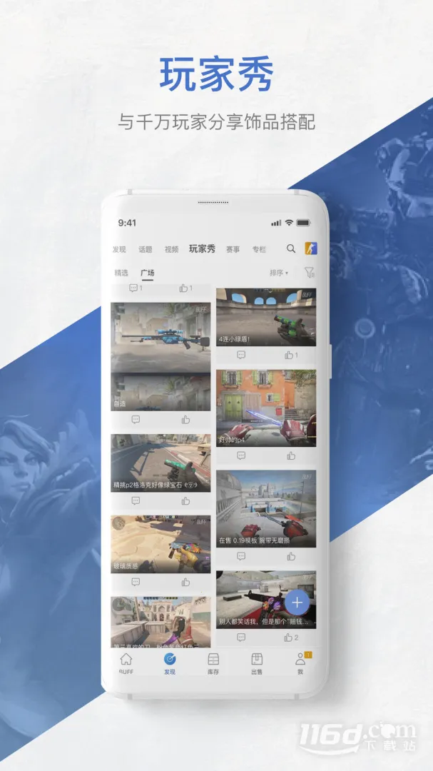 ����BUFF(CS2��Ʒ����ƽ̨)v2.114.1.0 �ֻ����ͼ