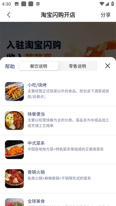 �Ա������̼Ұ�(������������)v12.3.88 ��׿���ͼ