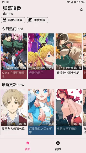 ��Ļ׷����׿���ֻ���v2.6.6 �ֻ����ͼ