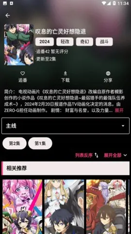 ��Ļ׷����׿���ֻ���v2.6.6 �ֻ����ͼ