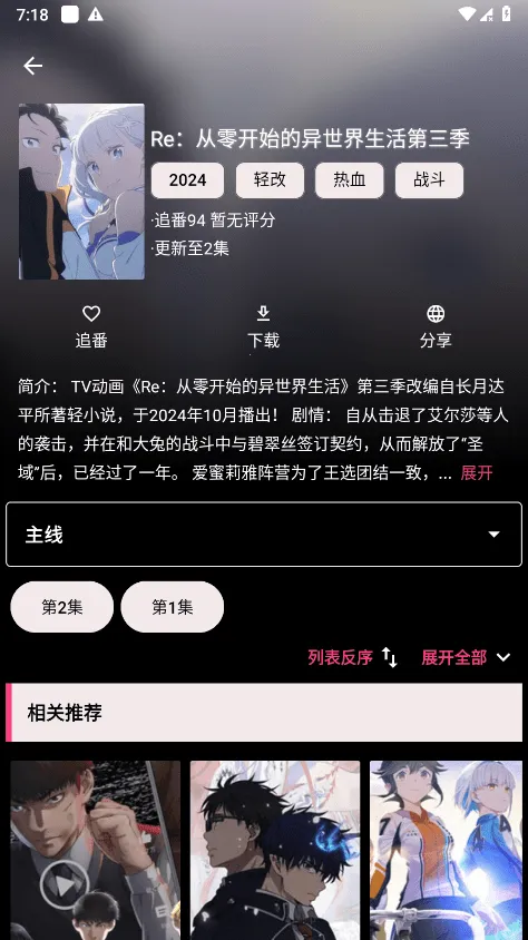 ��Ļ׷����׿���ֻ���v2.6.6 �ֻ����ͼ