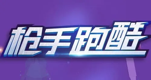 ǹ���ܿ�(ð���ܿ���Ϸ)