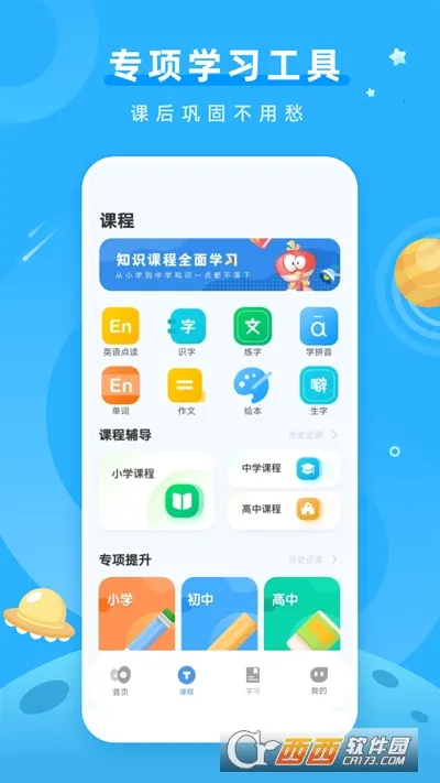 �����ǻ۽��������ֻ���v3.9.6 ��׿���ͼ