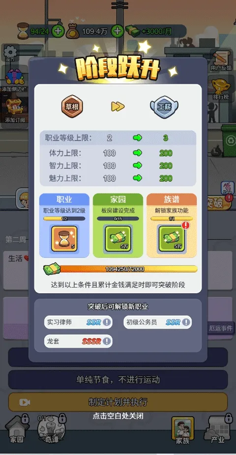 �ҵĴ�Խ����(��Խ������Ϸ)v1.0 ��׿���ͼ