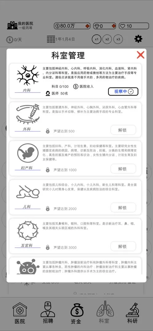 �ҵ�ҽԺ�����ֻ���v2.1.7 ��Ѱ��ͼ