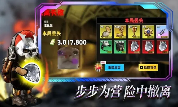 �޹���������Σ��(�޹����������Ϸ)v5.0 ��׿���ͼ