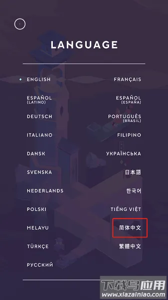 纪念碑谷3(冒险解谜游戏) 纪念碑谷3(冒险解谜游戏)
