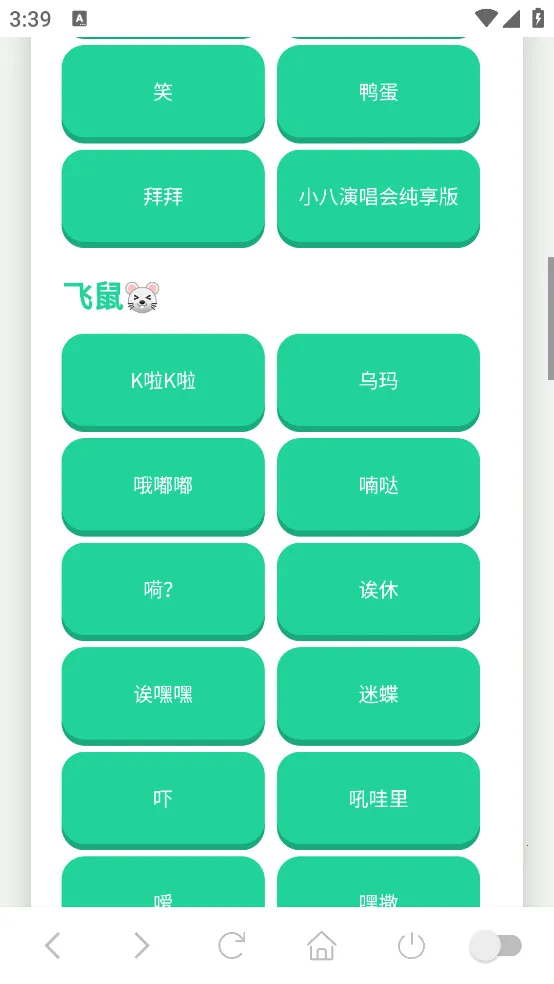 ��������������(������������)v1.02 �ֻ����ͼ