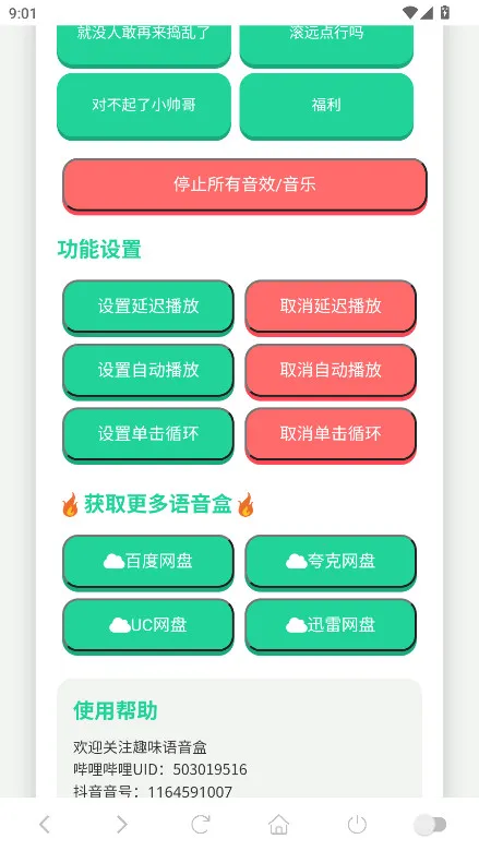 �ݷ�������(������������)v1.02 ��׿���ͼ