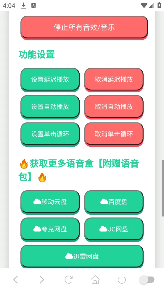 ���ɵ�������2025�ٷ�����v1.02 �ٷ������ͼ