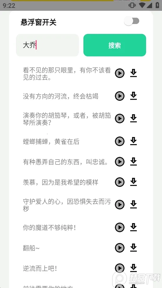 ����������(������������)v1.0 �ٷ������ͼ