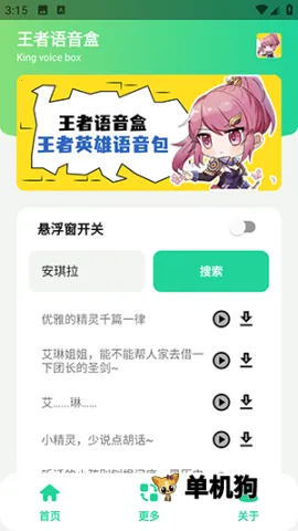 ����������(������������)v1.0 �ٷ������ͼ