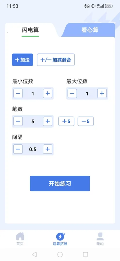 ����ѵ��2025�ٷ�����v1.1.1 ��Ѱ��ͼ